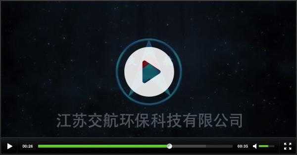 江蘇交航環?？萍加邢薰?/></a> </div>
  <div   id=